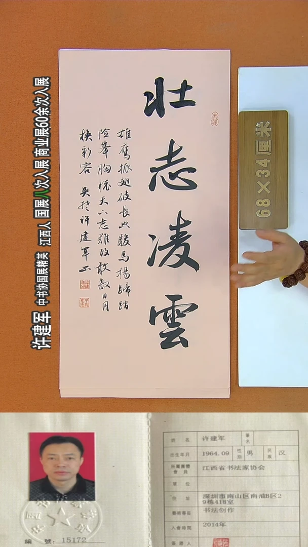 书法136R许老师书法作品