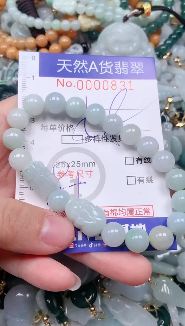 【闪购商品】翡翠挂件未镶嵌00000831