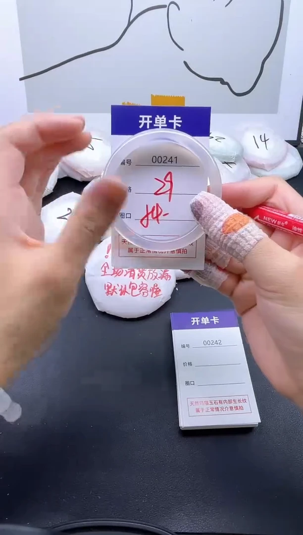 手镯玛瑙/玉髓未镶嵌241