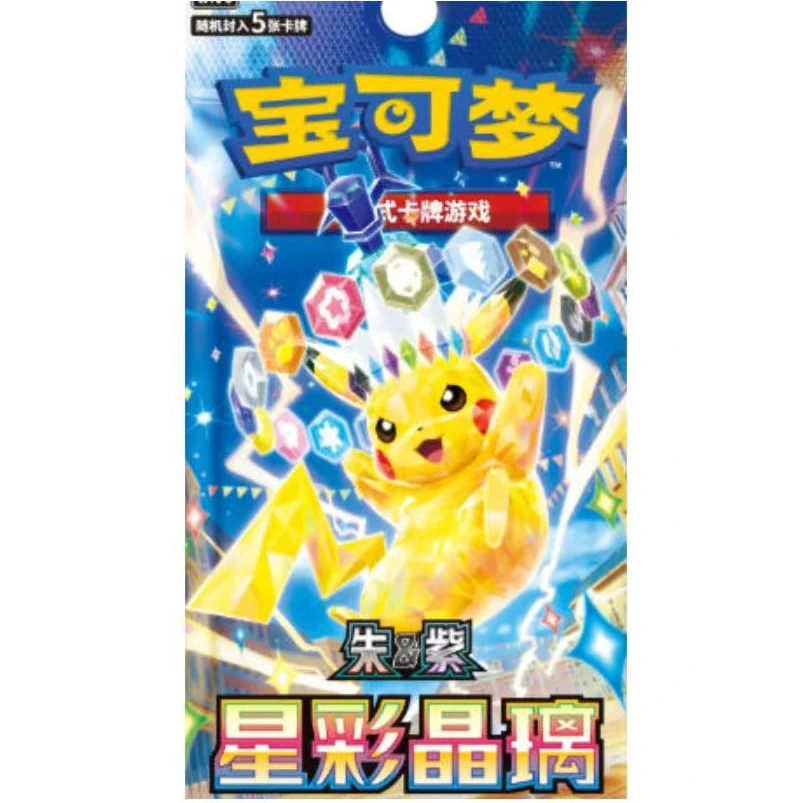 【代拆】宝可梦 简中17.0