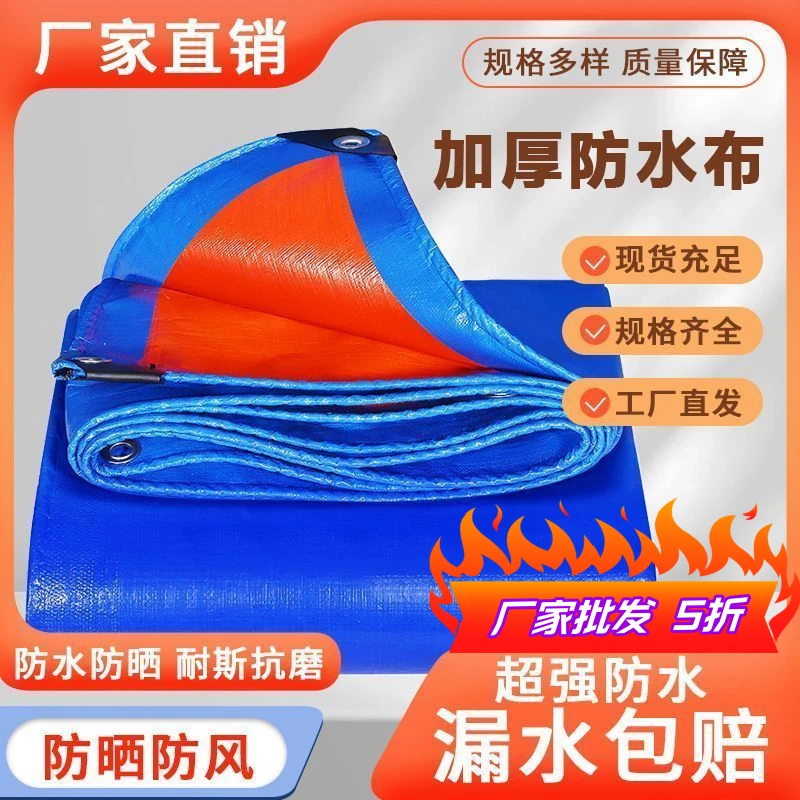 加厚帆布防雨布篷布耐高温油布防水防晒遮阳遮雨盖货户外耐磨水布