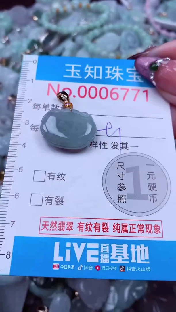 吊坠(不含链)未镶嵌翡翠6771