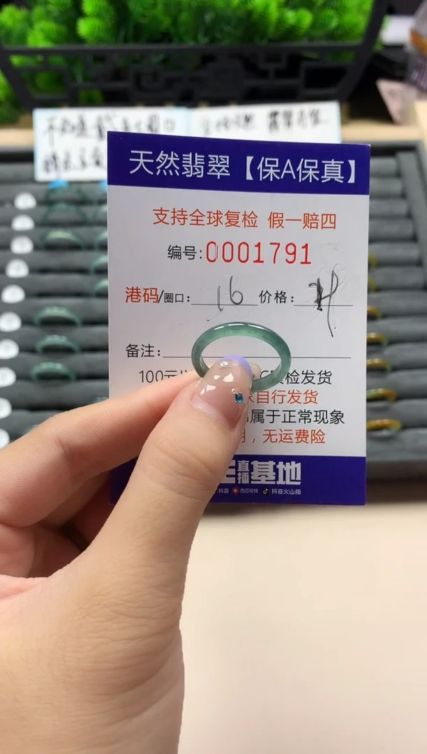 未镶嵌戒指翡翠天然  1791