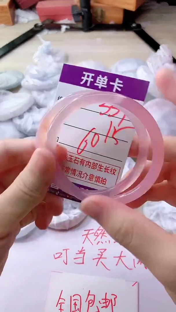 手镯玛瑙/玉髓未镶嵌339