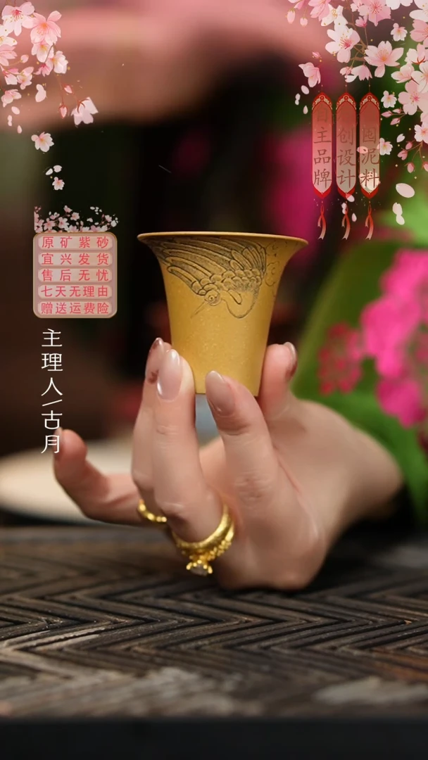 【古月壶来】老黄段“凤凰”闻香杯