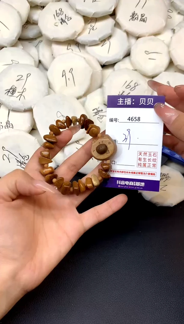库克手串/手链4658熊