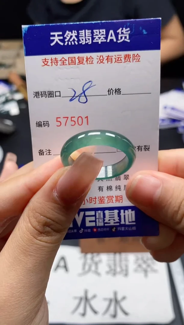 未镶嵌戒指翡翠天然A货翡翠7501