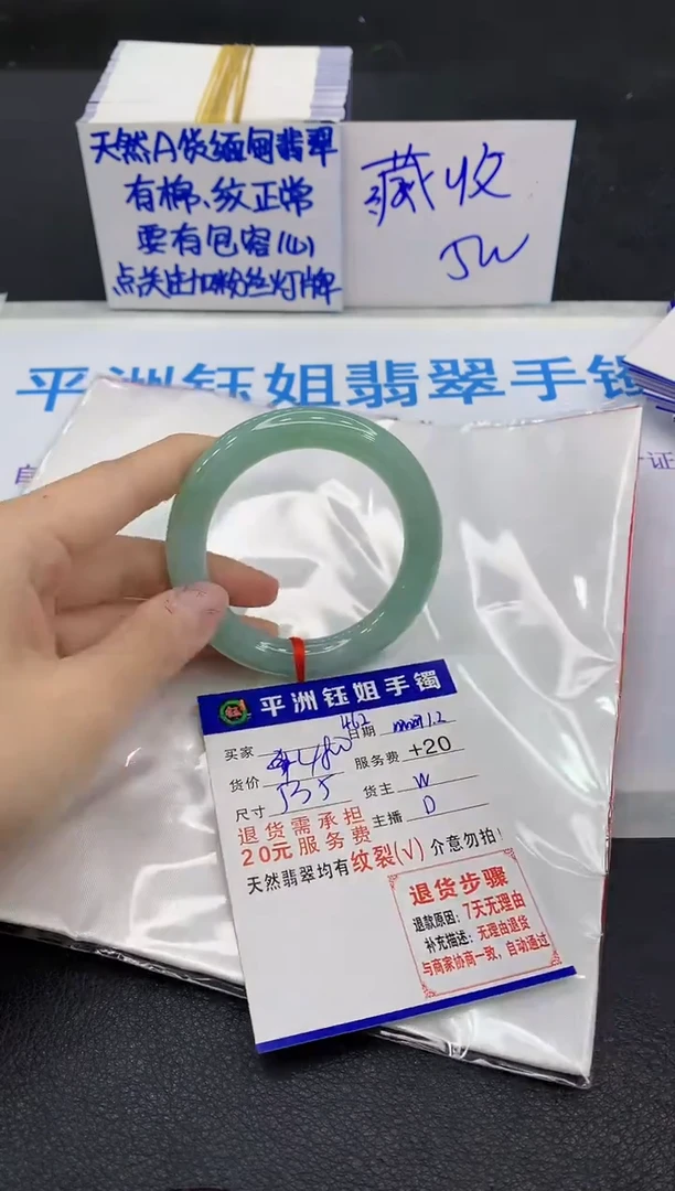 未镶嵌手镯翡翠雅****姐1