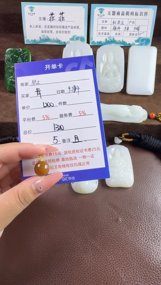 未镶嵌和田玉挂件青*案挂件