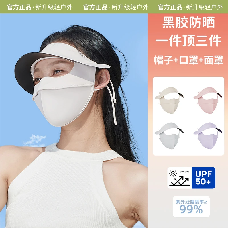 新款帽檐夏季全脸防晒脸基尼防紫外线防晒面罩