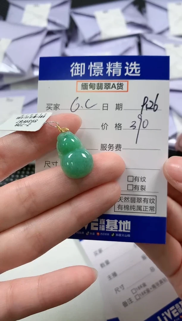 颈饰18K金镶嵌翡翠C**.12