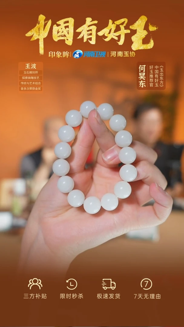 未镶嵌手串和田玉ebs  62   yh