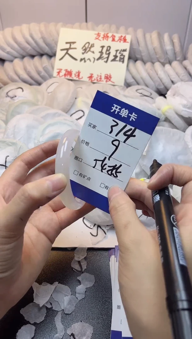 手镯玛瑙/玉髓未镶嵌314