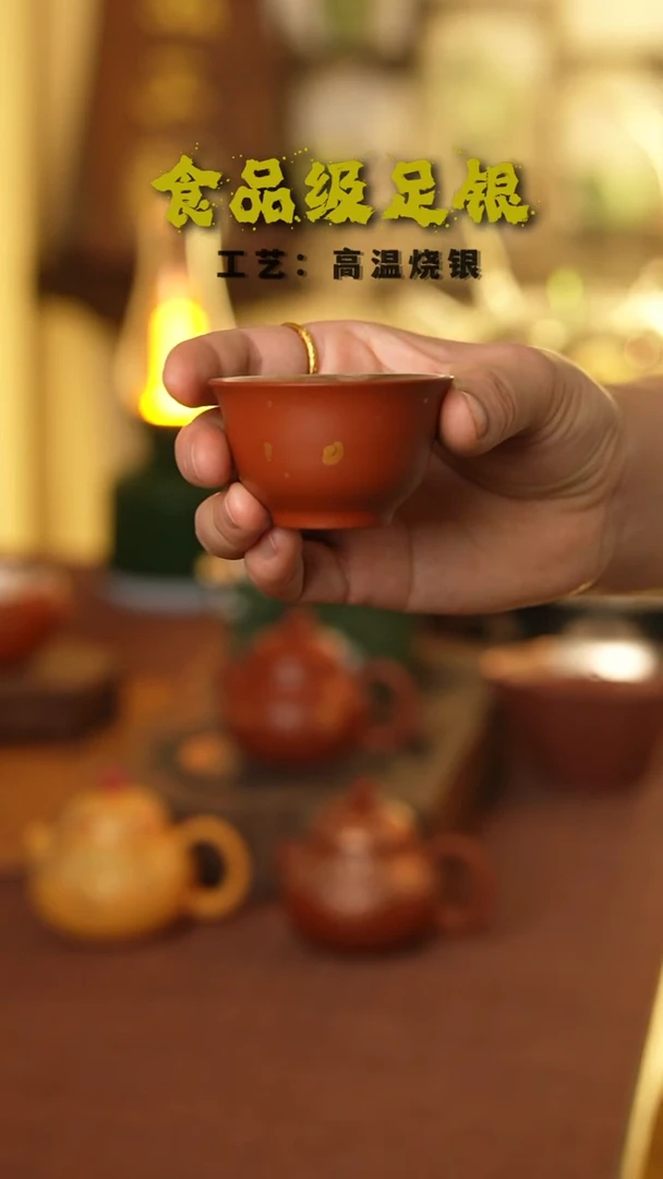 紫砂小单杯999高温烧银