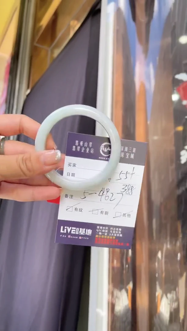 翡翠手镯未镶嵌J 55正圈4627