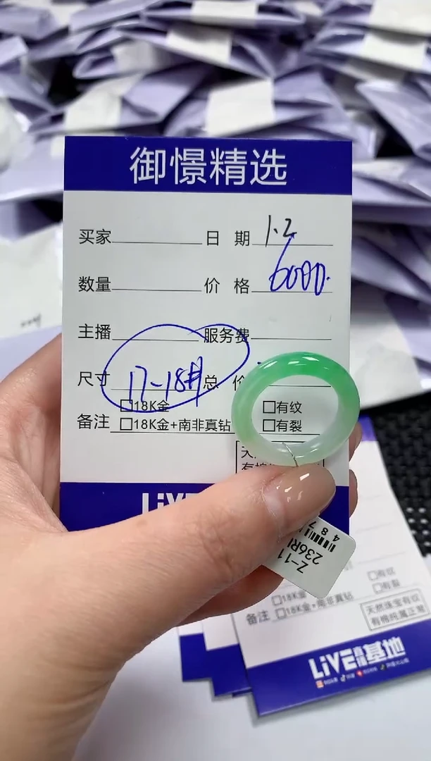 未镶嵌戒指翡翠36