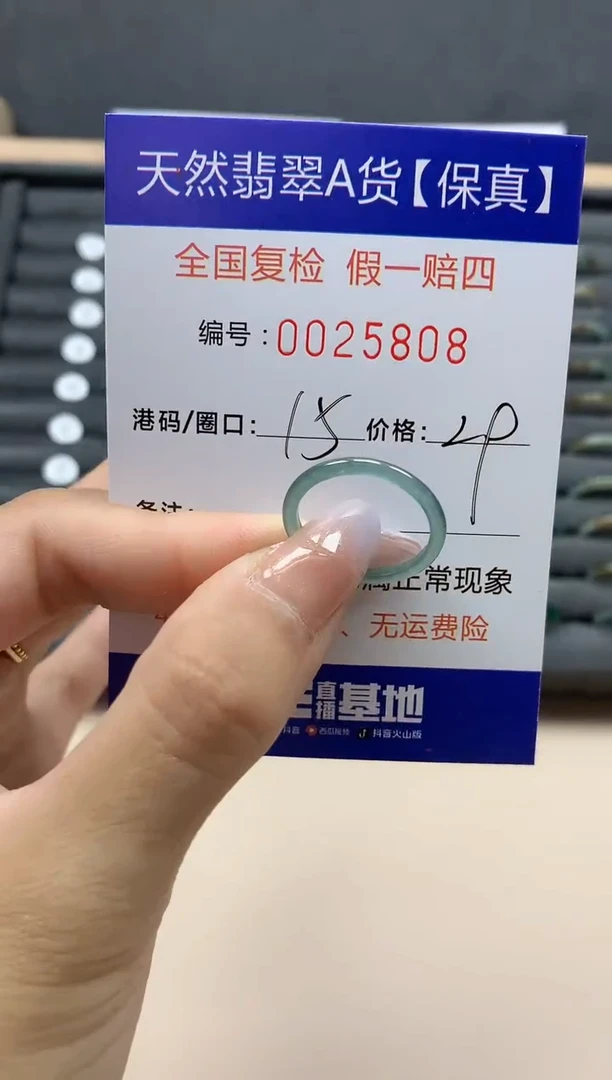 【闪购商品】翡翠戒指未镶嵌天然25808