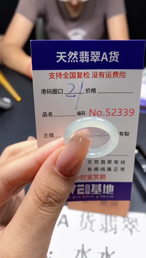 未镶嵌戒指翡翠天然A货翡翠2339