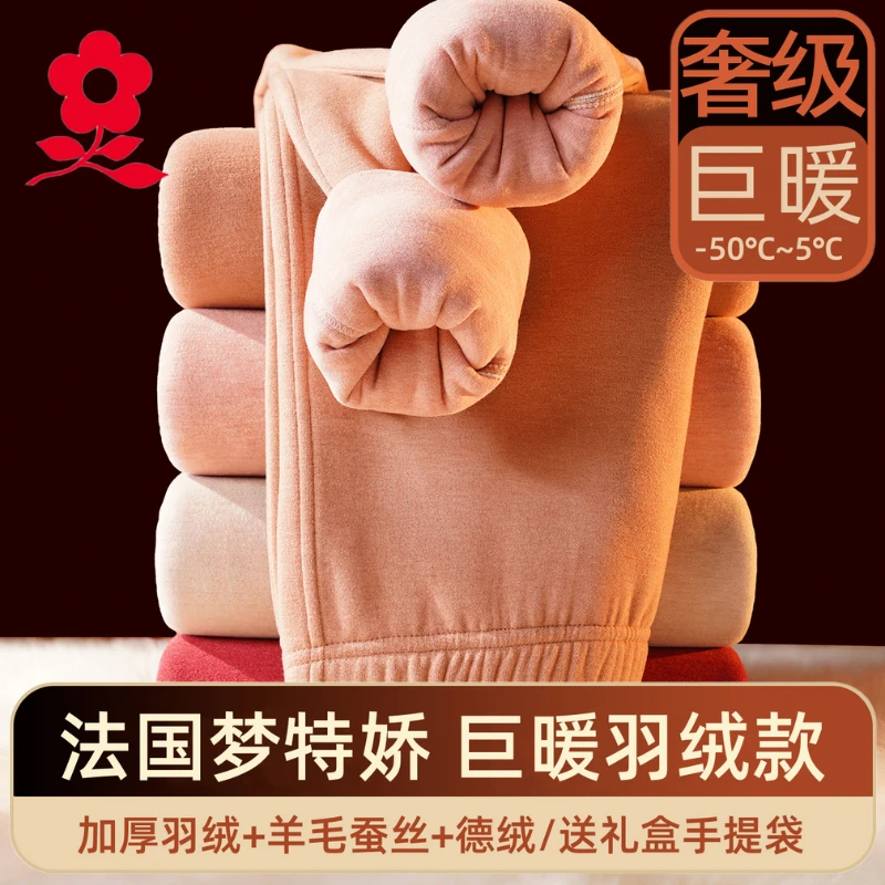 梦特娇【巨暖】加绒巨厚保暖裤女士中老年德绒秋裤防寒棉裤内穿打底
