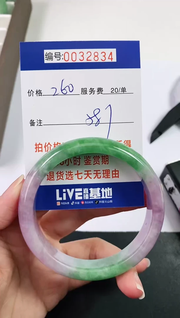 【闪购商品】以实物为准 000032834