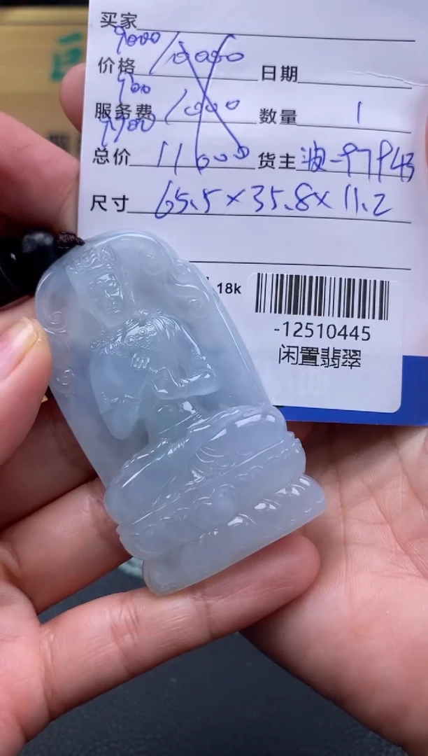 颈饰未镶嵌翡翠多人-12510445