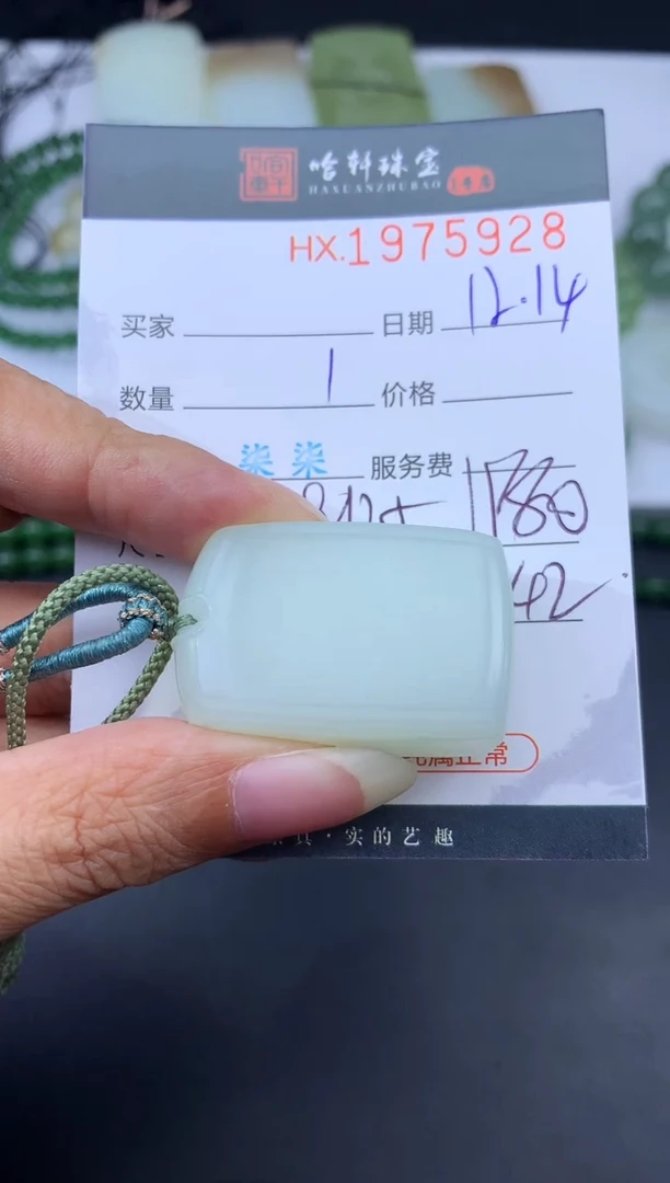 未镶嵌和田玉挂件哈轩 挂件1