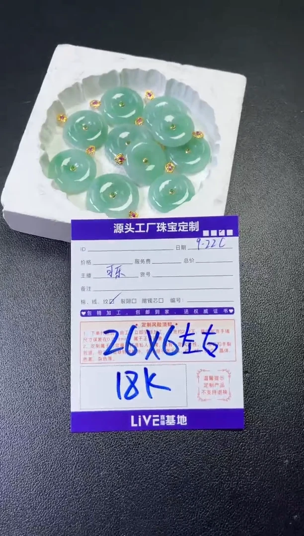18K金镶嵌挂件翡翠平安扣/多样性发一件