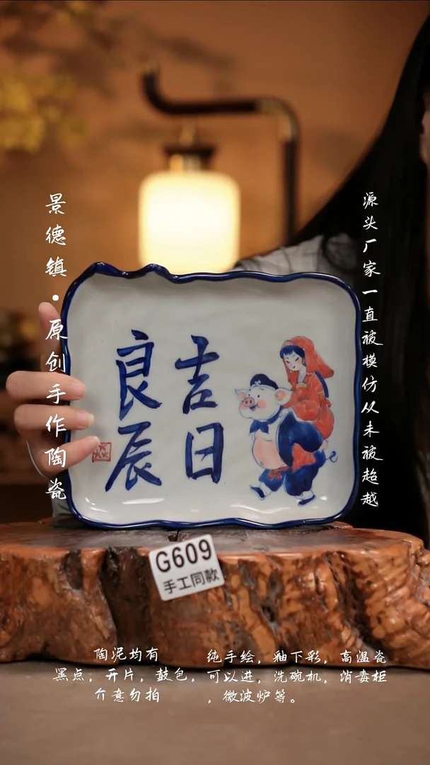 其他G609新十二器陶瓷