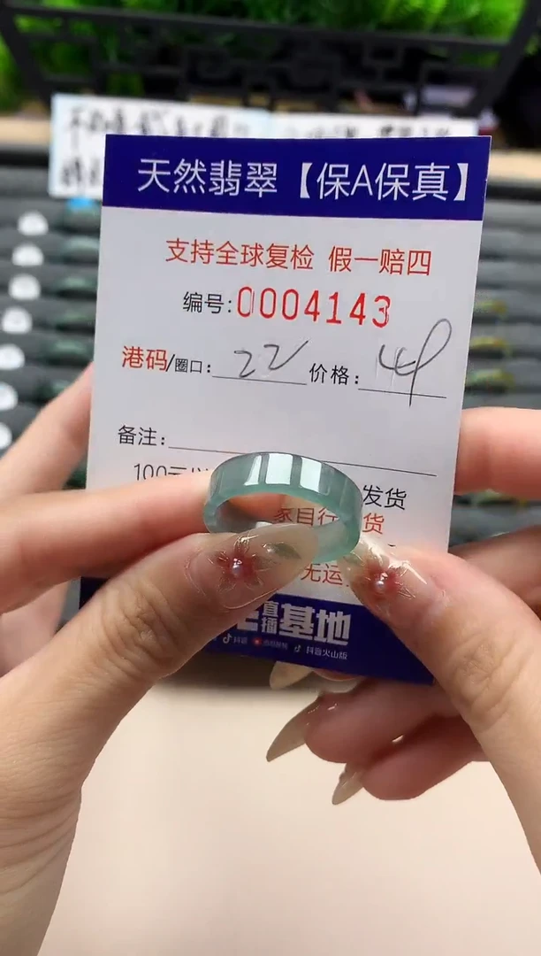 未镶嵌戒指翡翠天然  4143