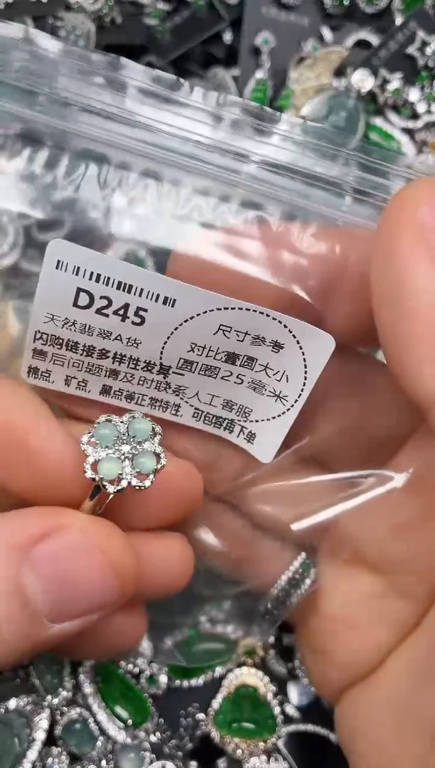 颈饰未镶嵌翡翠D245戒指