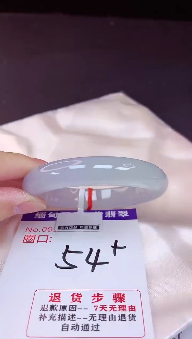 未镶嵌手镯翡翠54
