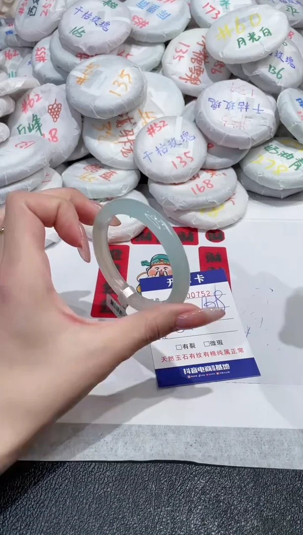 【闪购商品】玛瑙/玉髓手镯未镶嵌-752