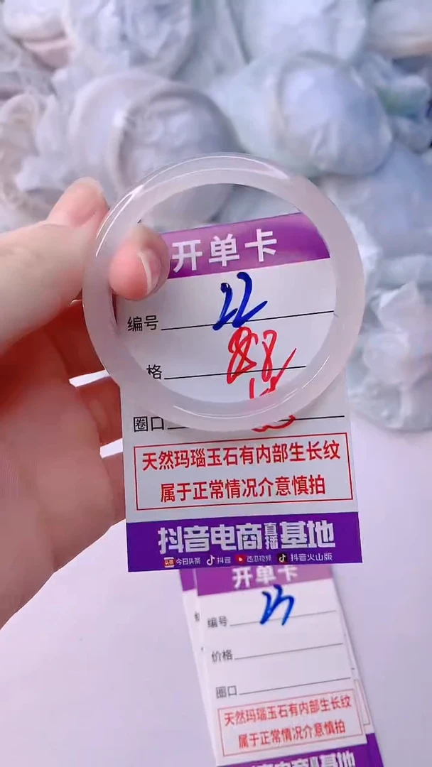 手镯玛瑙/玉髓未镶嵌22ZB55