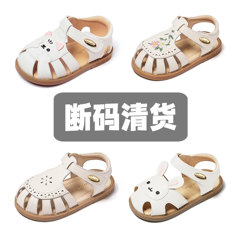 (清货不补)适合标准脚型斯纳菲女童凉鞋夏季软底鞋宝宝防滑鞋