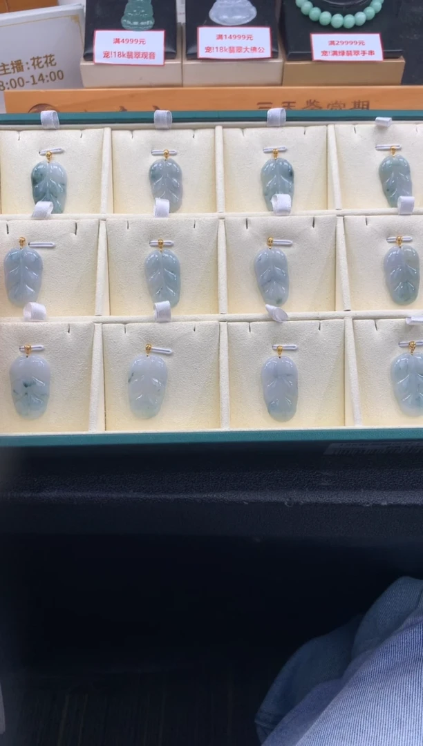 颈饰18K金镶嵌翡翠FA104 翡翠飘花叶 多样性发其一赠皮绳