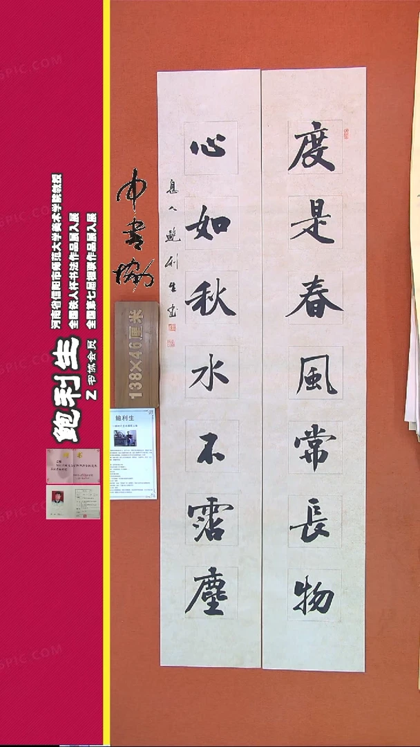 【闪购商品】书法81A鲍利生书法作品