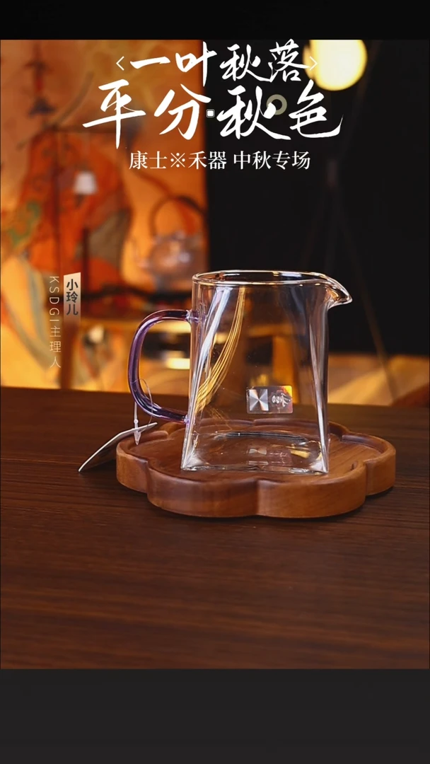 禾器/瀚然茶海/浅紫