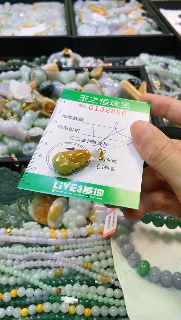 翡翠未镶嵌颈饰闪购0132866