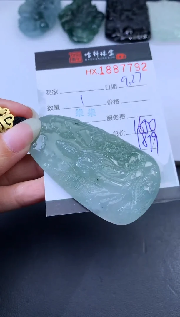 未镶嵌挂件翡翠哈轩 挂件1