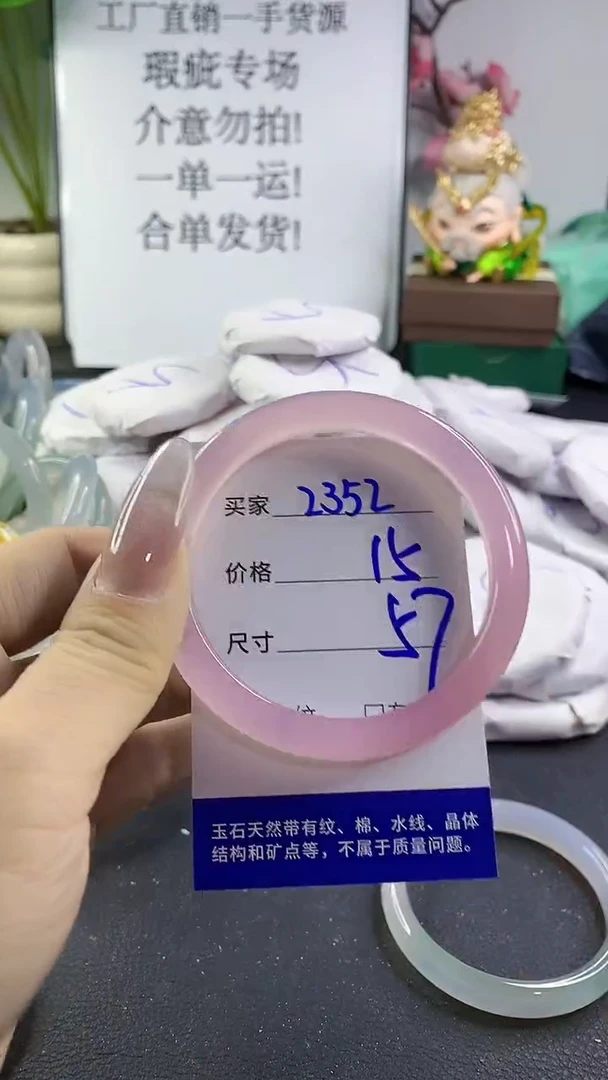 手镯玛瑙/玉髓未镶嵌2352