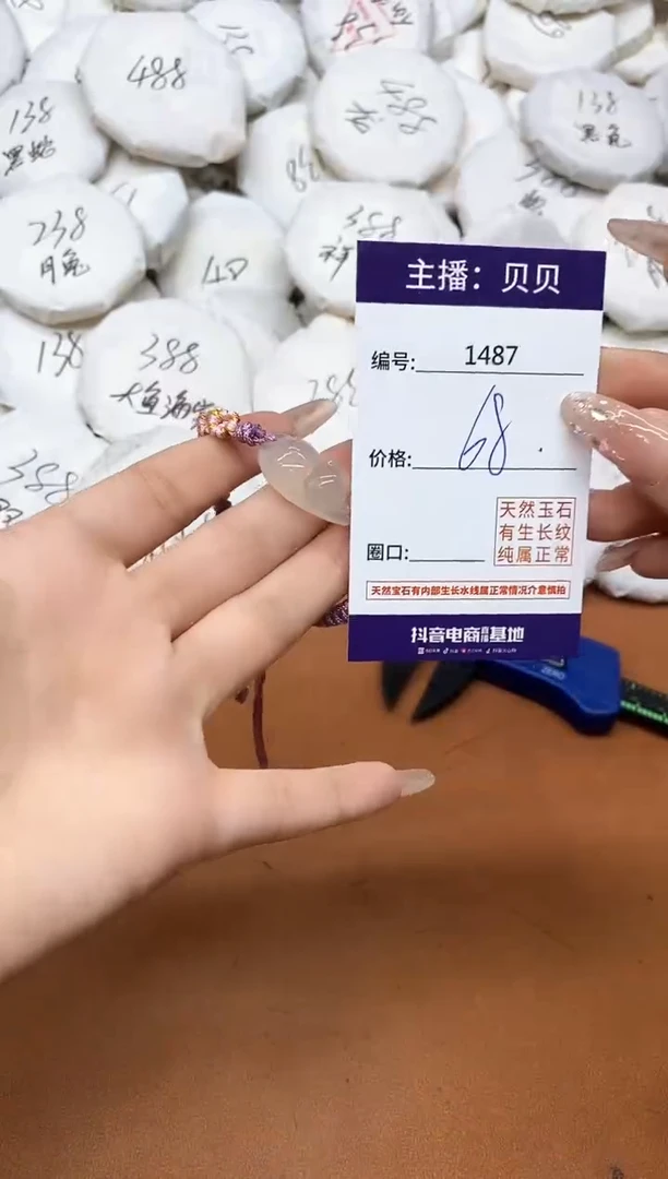 玛瑙/玉髓手链未镶嵌1487手绳