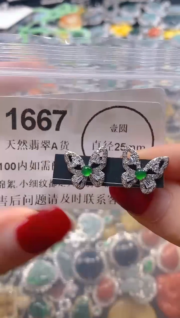 吊坠(不含链)未镶嵌翡翠1667