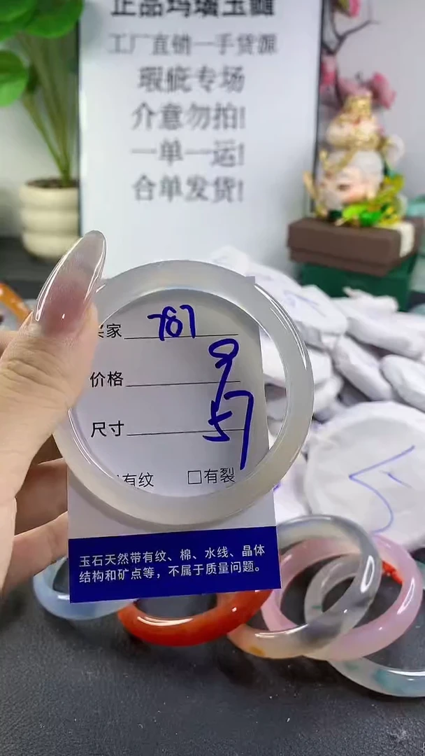 手镯玛瑙/玉髓未镶嵌787
