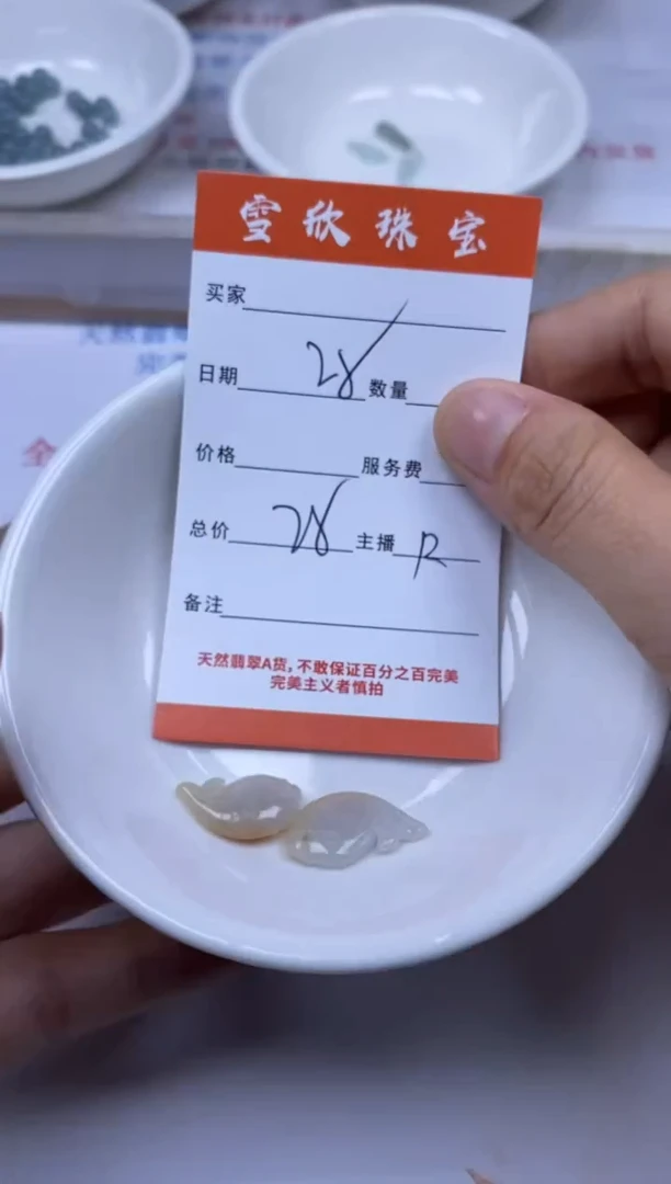 翡翠未镶嵌颈饰雪欣散珠定制diy