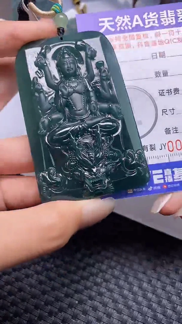 颈饰未镶嵌翡翠
