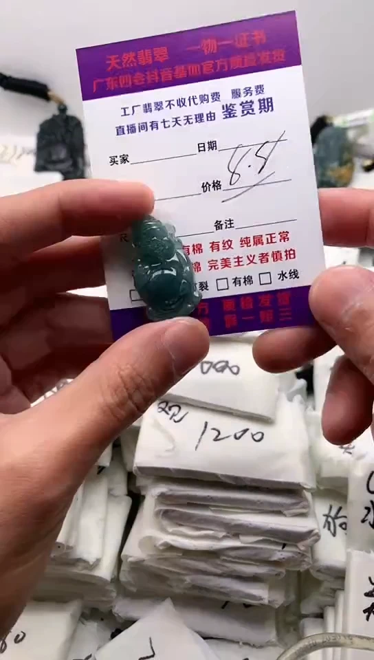 翡翠未镶嵌颈饰财神爷 【品质一般介意慎拍】