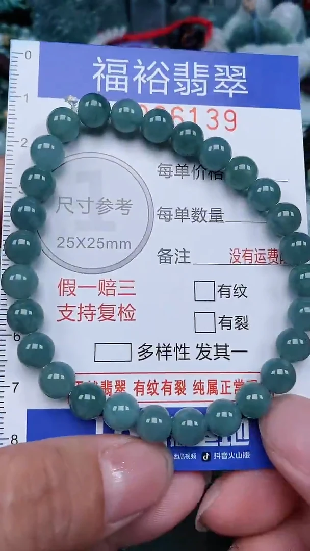 颈饰未镶嵌翡翠...0006139