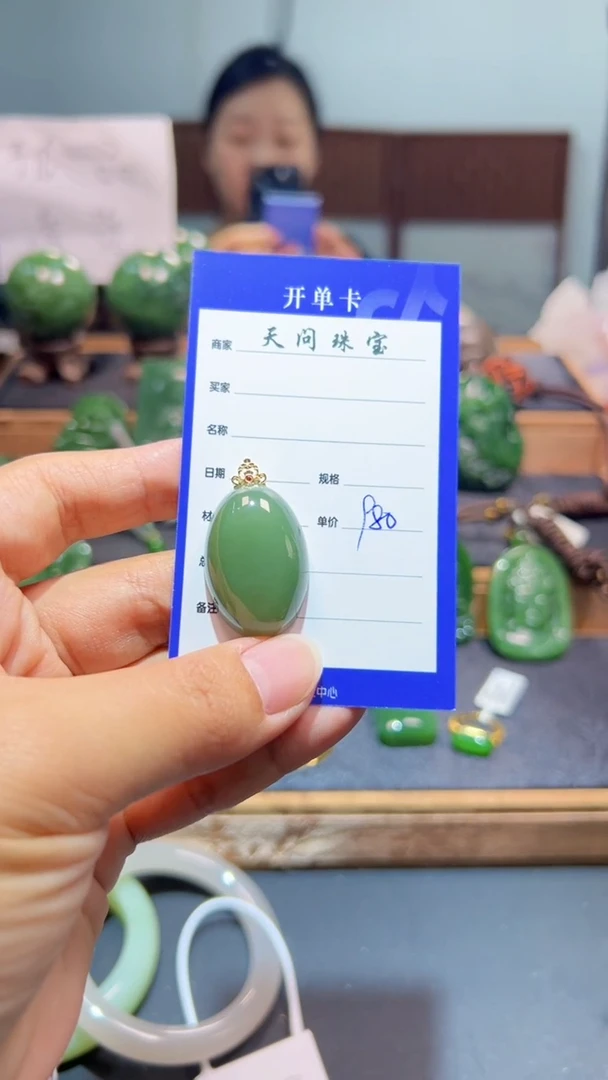 颈饰18K金镶嵌和田玉1