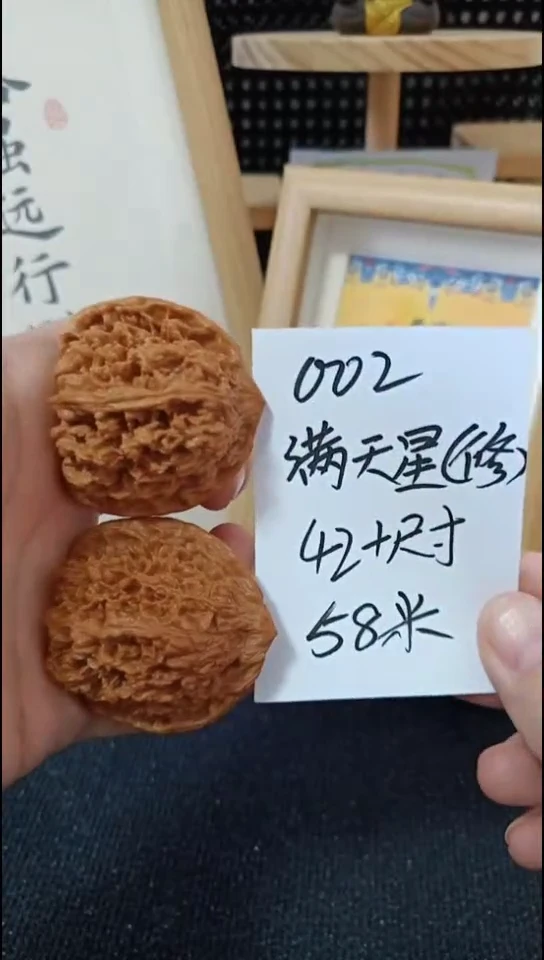 把件文玩核桃满天星 微微修