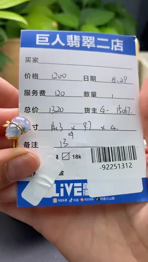 颈饰18K金镶嵌翡翠多人-92251312